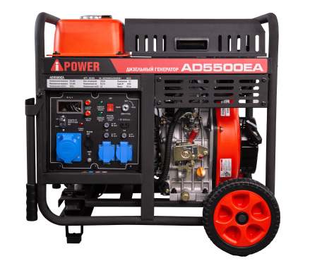 A-iPower AD5500EA